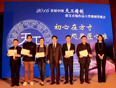 鑫囍缘匠心之作斩获“天工精制”行业大奖 鑫博荣创再攀高峰